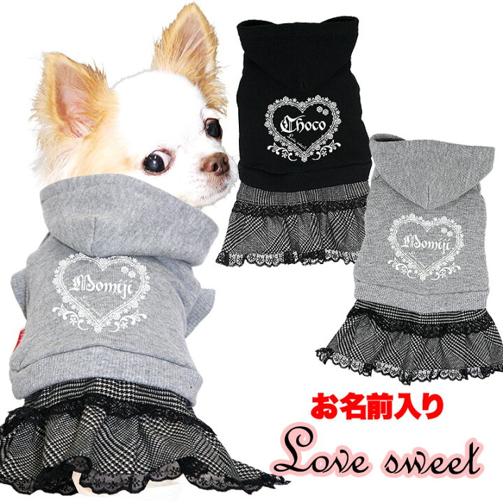 楽天市場 爆安 春の大感謝祭 犬 服 秋冬 犬の服 ドッグウェア 名入れ 愛犬のお名前入り ラブスイートワンピース 02 ペットウェア レース フリル トイプードル チワワ ダックス キュート マルチーズ Gi 犬服専門店ｔambedyｄogｗear