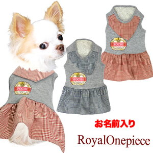 犬用ペット服 ワンピース 小型犬の人気商品 通販 価格比較 価格 Com 犬用ペット服 ワンピース 小型犬の人気商品 通販 価格比較 価格 Com