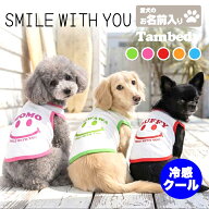 ＼P10倍★7/21 23:59まで／【予約商品】＼名入れ服★1680円／お試し【犬服 犬 服 春夏服用 犬の服 ひんや…
