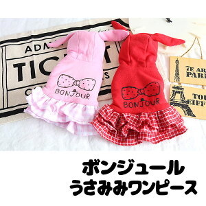 犬用ペット服 ダックスフンド ワンピースの人気商品 通販 価格比較 価格 Com