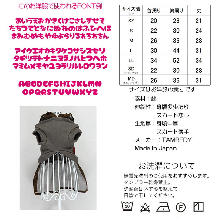 楽天市場 犬 服 犬の服 名入れ 秋服 冬服用 愛犬のお名前入り コーデュロイスカートワンピース ドッグウェア フリル ドット コール天 パーカー ダックス トイプードル チワワ タムベディ キュート パピヨン 2111 犬服専門店tambedydogwear 楽天市場 犬 服 犬の服 名入れ 秋服 冬服用 愛犬のお名前入り コーデュロイスカートワンピース ドッグウェア フリル ドット コール天 パーカー ダックス トイプードル チワワ タムベディ キュート パピヨン 2111 犬服専門店tambedydogwear
