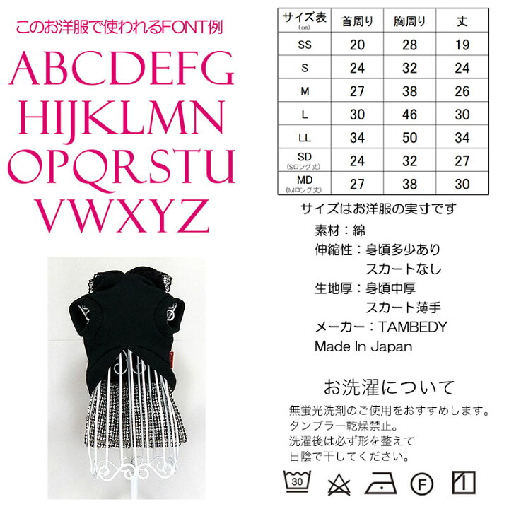 楽天市場 爆安 春の大感謝祭 犬 服 犬の服 名入れ 秋 冬 愛犬のお名前入り ローズハートワンピース 2111 バラ レース 千鳥格子 パーカー ドッグ ペット ウェア アウトレット ダックス トイプードル チワワ タムベディ かわいい パピヨン 犬服専門店