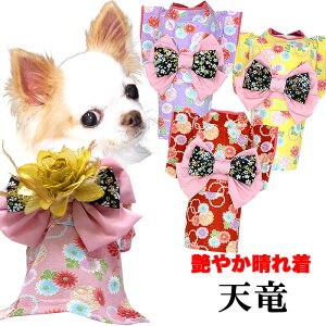 ペット服 犬 晴れ着の人気商品 通販 価格比較 価格 Com ペット服 犬 晴れ着の人気商品 通販 価格比較 価格 Com