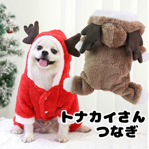 トナカイ 犬 ペット服の人気商品 通販 価格比較 価格 Com