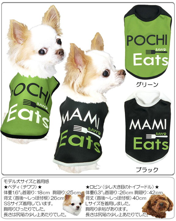 今月限定 特別大特価 犬 服 ペットウェア 名入れ パロディ チワワ ダックス トイプードル 名前入り バーウーイーツ シャツ 3d Www Mdsmexico Com