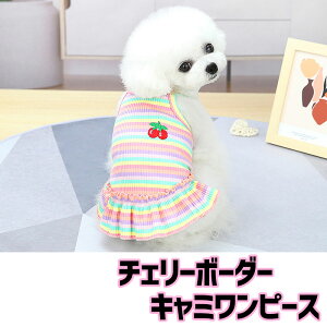 犬服 ワンピース 小型犬 犬用ペット服の人気商品 通販 価格比較 価格 Com