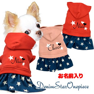犬服 ワンピース 小型犬 犬用ペット服の人気商品 通販 価格比較 価格 Com