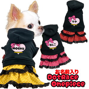 犬用ペット服 小型犬 ワンピース チワワ 服 犬の人気商品 通販 価格比較 価格 Com 犬用ペット服 小型犬 ワンピース チワワ 服 犬の人気商品 通販 価格比較 価格 Com