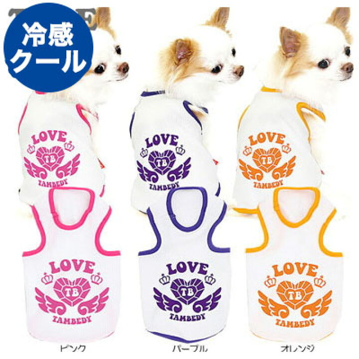 楽天市場】\初夏のBIGセール/【犬 服 犬の服 冷感クールウェア】冷感クール ラブジュエル タンクトップ(BW)【ダックス トイプードル チワワ かわいい ポメラニアン 暑さ対策 熱中症対策】 : 犬服専門店TambedyDogWear 楽天市場】\初夏のBIGセール/【犬 服 犬の服 冷感クールウェア】冷感クール ラブジュエル タンクトップ(BW)【ダックス トイプードル チワワ かわいい ポメラニアン 暑さ対策 熱中症対策】 : 犬服専門店TambedyDogWear