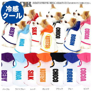 犬 冷感クール ペット服の人気商品 通販 価格比較 価格 Com