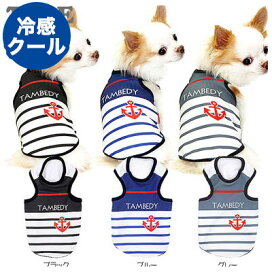 楽天市場】 特集 > マリン特集 : 犬服専門店TambedyDogWear