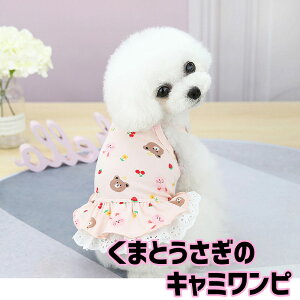 犬用ペット服 ワンピース トイプードル 服の人気商品 通販 価格比較 価格 Com