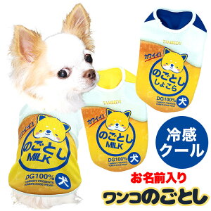 ドッグウェア 夏用の人気商品 通販 価格比較 価格 Com ドッグウェア 夏用の人気商品 通販 価格比較 価格 Com