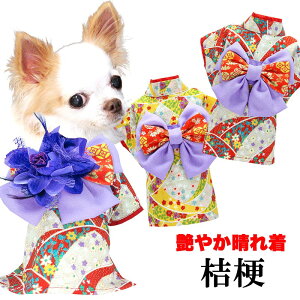 ペット服 犬 晴れ着の人気商品 通販 価格比較 価格 Com ペット服 犬 晴れ着の人気商品 通販 価格比較 価格 Com