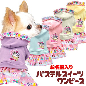 犬用ペット服 ワンピース 小型犬の人気商品 通販 価格比較 価格 Com