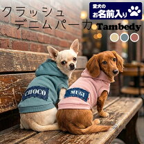 楽天市場】デニム（適正犬種ダックスフンド）（ドッグウェア｜犬用品 