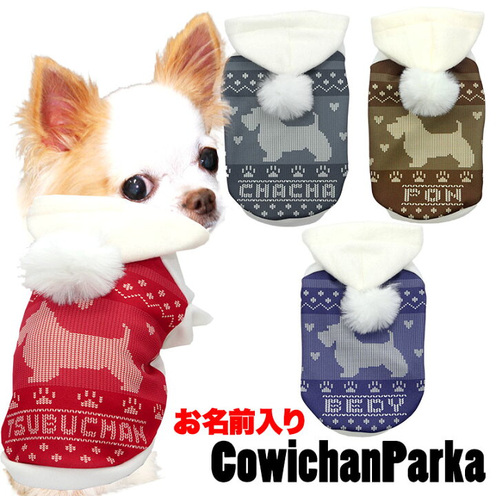 楽天市場】＼全品P10倍☆2/3 23:59まで／【犬 服 犬の服 秋服 冬服用 
