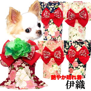 \20周年★FINALSALE/【着物 犬 服 犬の服 秋服 冬服用】艶やか晴れ着 伊織(いおり)《名入れ可能》《コサージュ別売》【和柄 正月 年賀状 初詣 花柄 日本製ドッグ ペット ウェア ダックス トイ