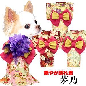 \20周年★FINALSALE/【着物 犬 服 犬の服 秋服 冬服用】艶やか晴れ着 茅乃(かやの)《名入れ可能》《コサージュ別売》【和柄 正月 年賀状 初詣 花柄 日本製ドッグ ペット ウェア ダックス トイ