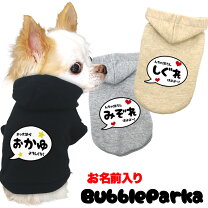 楽天市場】名入れ（パーカー｜ドッグウェア）：犬用品<ペット・ペット 