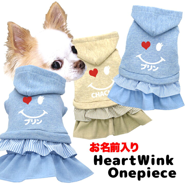 楽天市場】＼最大2000円OFF☆クーポン／【犬 服 犬の服 名入れ 秋服 冬 