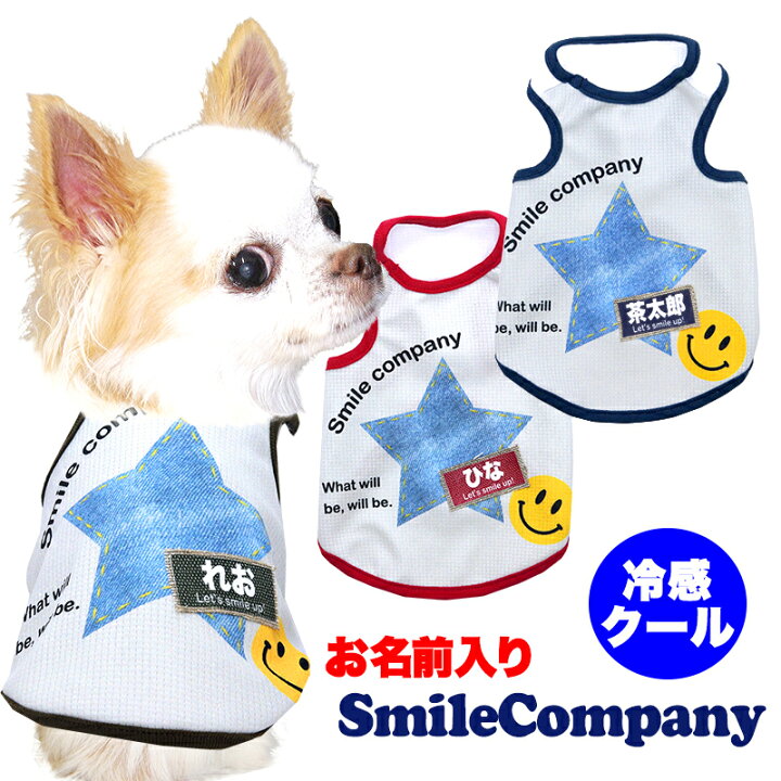 楽天市場】＼全品P10倍☆12/3 23:59まで／【犬 服 犬の服 名入れ 春服 