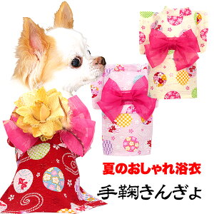 \20周年★FINALSALE/【犬 服 犬の服 春服 夏服用】手鞠きんぎょ浴衣 ゆかた 《名入れ可能》《コサージュ別売》【日本製 祭り 和柄 花火大会 インスタ映え 七五三 金魚 ドッグ ペット ウェア