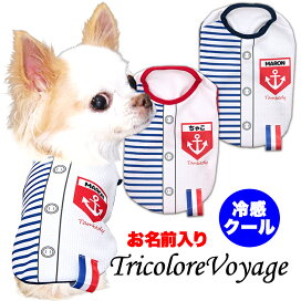 楽天市場】 特集 > マリン特集 : 犬服専門店TambedyDogWear