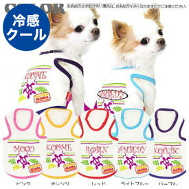 楽天市場 ハワイアン ドッグウェア 犬用品 ペット ペットグッズの通販