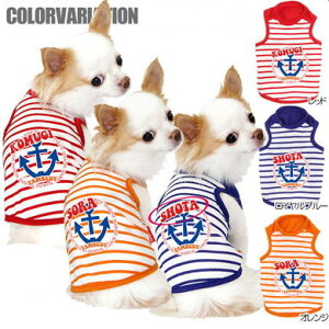 \20周年★FINALSALE/【犬 服 犬の服 名入れ】愛犬のお名前入り ハーバータムベディ タンクトップ【ドッグウェア トイプードル チワワ ダックス おしゃれ フレンチブルドッグ】(O/F/T/L/)