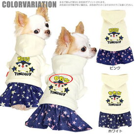 楽天市場 ワンピース ブランドハロ 適正犬種チワワ ドッグウェア 犬用品 ペット ペットグッズの通販