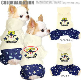 楽天市場 つなぎ カバーオール ブランドハロ 適正犬種フレンチブルドック ドッグウェア 犬用品 ペット ペットグッズの通販 楽天市場 つなぎ カバーオール ブランドハロ 適正犬種フレンチブルドック ドッグウェア 犬用品 ペット ペットグッズの通販