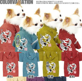 ＼19周年★大SALE／【犬 服 甚平 ドッグウェア 名入れ】愛犬のお名前入り 涼風鯉 甚平【和柄 男の子 女の子 ダックス トイプードル チワワ かっこいい ヨーキー 浴衣】