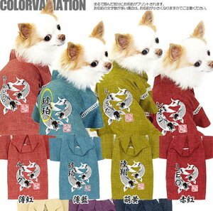 犬 浴衣 男の子の人気商品 通販 価格比較 価格 Com