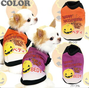 ペット服 ハロウィン 犬の通販 価格比較 価格 Com