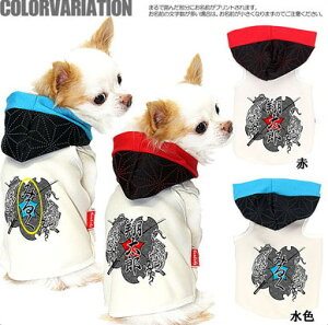 \20周年★FINALSALE/【犬 服 犬の服 名入れ】愛犬のお名前入り 虎徹(こてつ)【ドッグウェア 和柄 パピー トイプードル チワワ ダックス かっこいい ポメラニアン タムベディ】(O/F/T/L/)