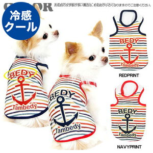 クール 犬服 犬用 ペット服の人気商品 通販 価格比較 価格 Com