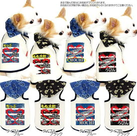 ＼P5倍★6/15 23:59まで／【犬服 犬 服 犬の服 名入れ】愛犬のお名前入り 心龍 パーカー【ドッグウェア 和柄 ドラゴン チワワ ダックス トイプードル かっこいい ポメラニアン タムベディ】(O/3/T/H/)
