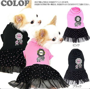 \全品P10倍★10/27 9:59まで★20周年/【犬 服 犬の服 名入れ】愛犬のお名前入り ロゼット ワンピース【ドッグウェア レース パピー タイニー ダックス トイプードル チワワ かわいい ヨーキー