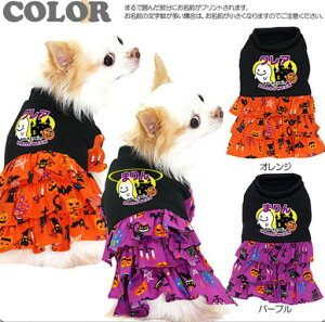 ペット服 ハロウィン 犬の通販 価格比較 価格 Com
