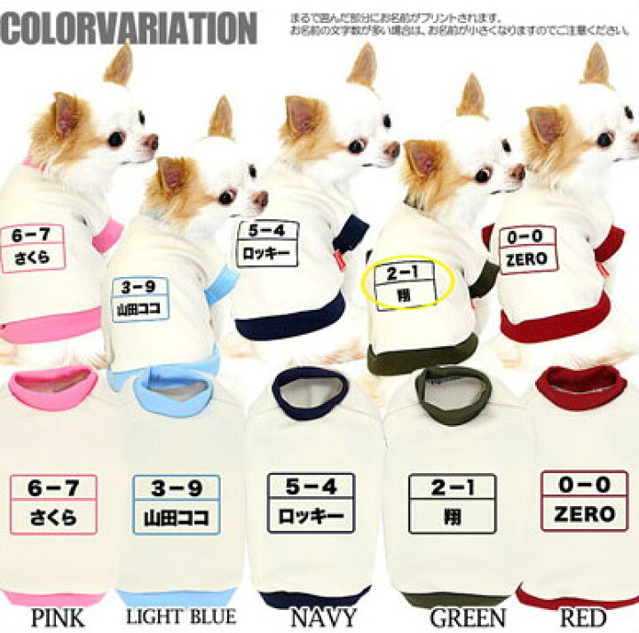 楽天市場 ポイント5倍 Max70 Off 夏激安セール開催中 犬 服 犬の服 名入れ 愛犬のお名前入り 元気いっぱい体操服和柄 Sw 3d ドッグウェア 和柄 ダックス トイプードル チワワ おもしろ パグ 犬服専門店ｔambedyｄogｗear