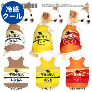 犬用ペット服 おもしろの人気商品 通販 価格比較 価格 Com