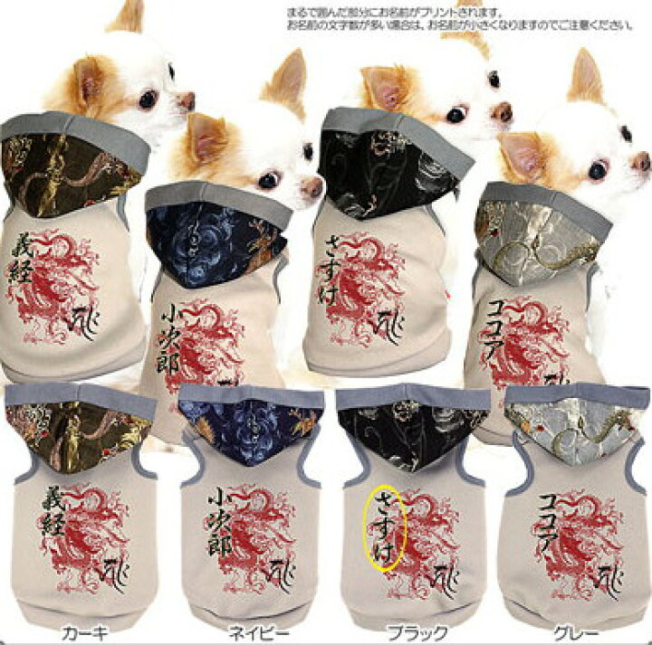 楽天市場 爆安17周年sale 犬 服 犬の服 ドッグウェア 名入れ 愛犬のお名前入り 疾風龍神 パーカー 3d 和柄 パピー ドラゴン トイ プードル チワワ ダックス おしゃれ パグ 犬服専門店tambedydogwear 楽天市場 爆安17周年sale 犬 服 犬の服 ドッグウェア 名入れ 愛犬のお名前入り 疾風龍神 パーカー 3d 和柄 パピー ドラゴン トイ プードル チワワ ダックス おしゃれ パグ 犬服専門店tambedydogwear