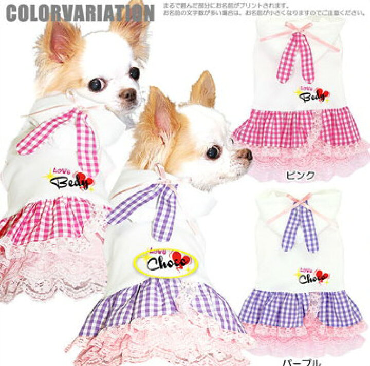 楽天市場】＼全品P10倍☆12/26 23:59まで／【犬 服 犬の服 名入れ 