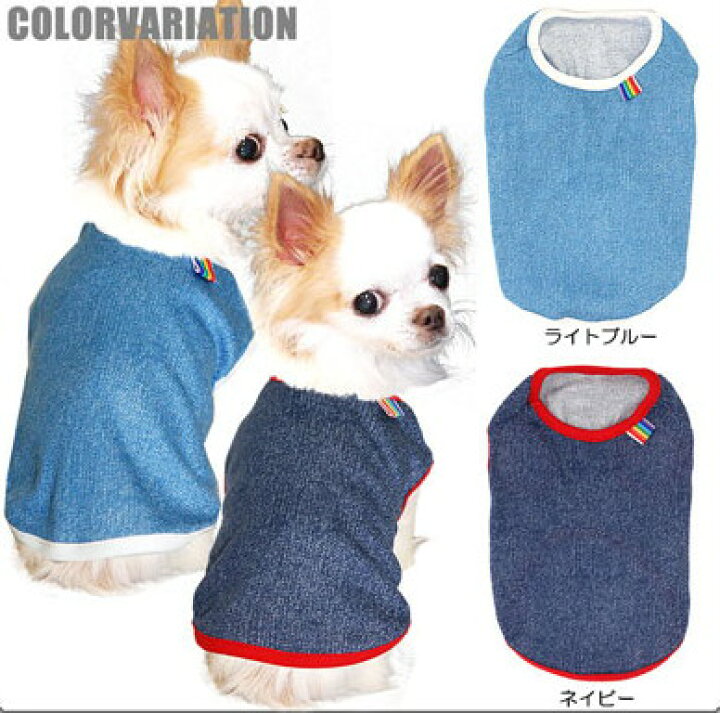 楽天市場 ポイント5倍 Max70 Off 夏激安セール開催中 犬 服 犬の服 レインボーマーク シャツ ドッグウェア 部屋着 ダックス トイプードル チワワ かわいい パピヨン タムベディ 1807 犬服専門店ｔambedyｄogｗear