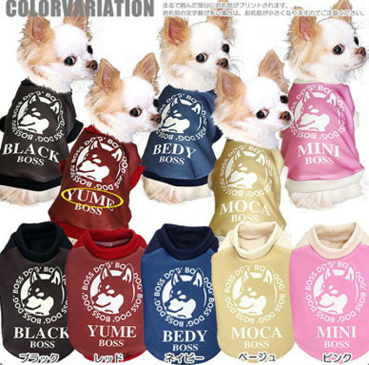 楽天市場】＼4H限定☆10%OFFクーポン／【犬 服 秋冬 犬の服 名入れ 