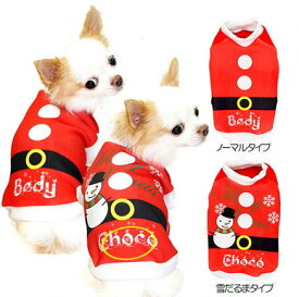 楽天市場 犬 服 クリスマスの通販