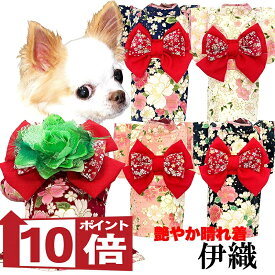 【犬服 着物 犬 服 犬の服 秋服 冬服用】艶やか晴れ着 伊織(いおり)《名入れ可能》《コサージュ別売》【和柄 正月 年賀状 初詣 花柄 日本製ドッグ ペット ウェア ダックス トイプードル チワワ タムベディ セール】