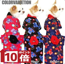 【犬服 犬 服 犬 浴衣 甚平 犬の服】花火ハッピ【男の浴衣 ゆかた 甚平 着物 和柄 部屋着 トイプードル チワワ ダックス タムベディ ポメラニアン セール】[GI]