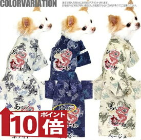 【犬服 犬 服 犬 浴衣 甚平 犬の服 名入れ】愛犬のお名前入り 龍が如く 甚平【ペットウェア ドラゴン 男の子 女の子 トイプードル チワワ ダックス パピヨン タムベディ セール】[GI]